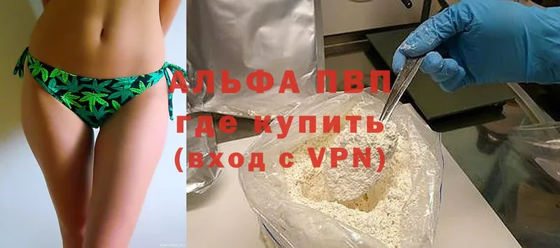 Альфа ПВП VHQ  Вышний Волочёк 