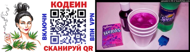Кодеиновый сироп Lean напиток Lean (лин)  ссылка на мегу как войти  Вышний Волочёк  что такое  