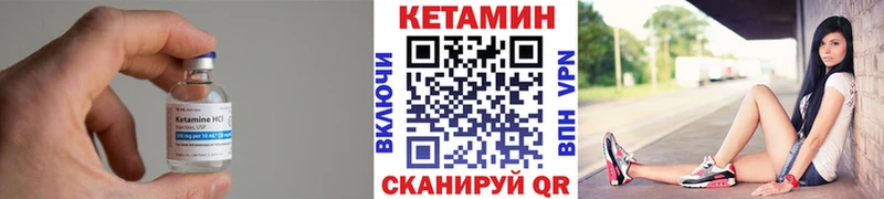 Кетамин ketamine  купить наркоту  Вышний Волочёк 