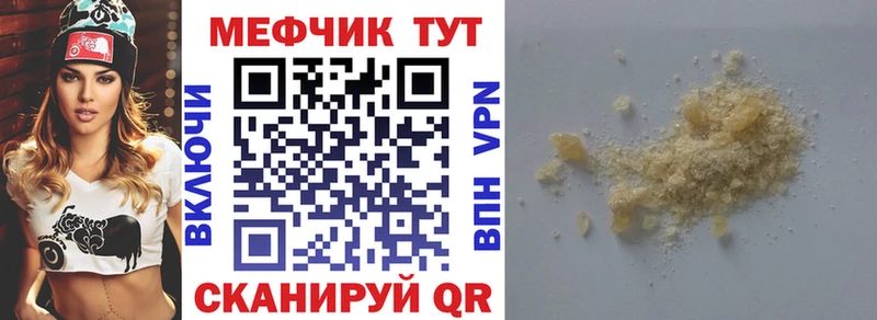 МЕФ мяу мяу что такое Вышний Волочёк