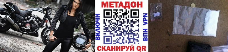 МЕТАДОН methadone  блэк спрут маркетплейс  Вышний Волочёк 